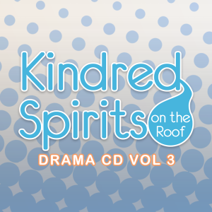Kindred Spirits on the Roof Drama CD Vol.3