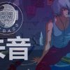Akane: Soundtrack - Image 2